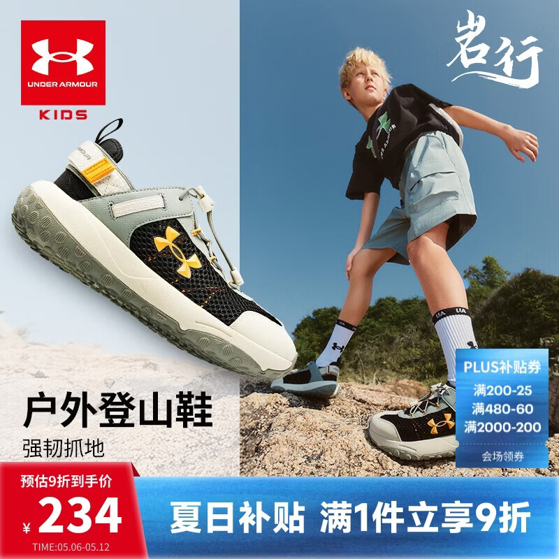 安德玛（Under Armour）儿童户外鞋春夏季男女童网孔透气耐磨缓震防滑徒步登山户外运动鞋