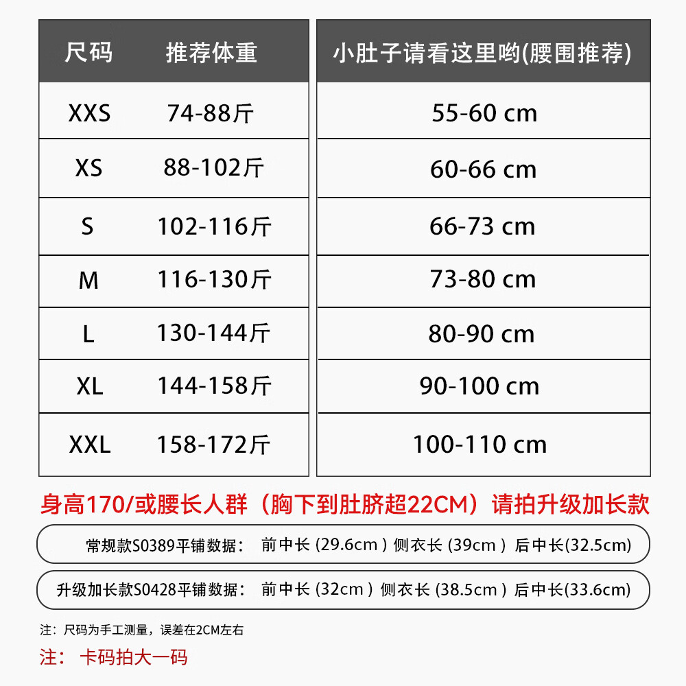 MISTHIN【一秒塑身】束腰收腹带塑身衣收腹收小肚子束腰带女塑形束身衣 黑色【加长版】 M