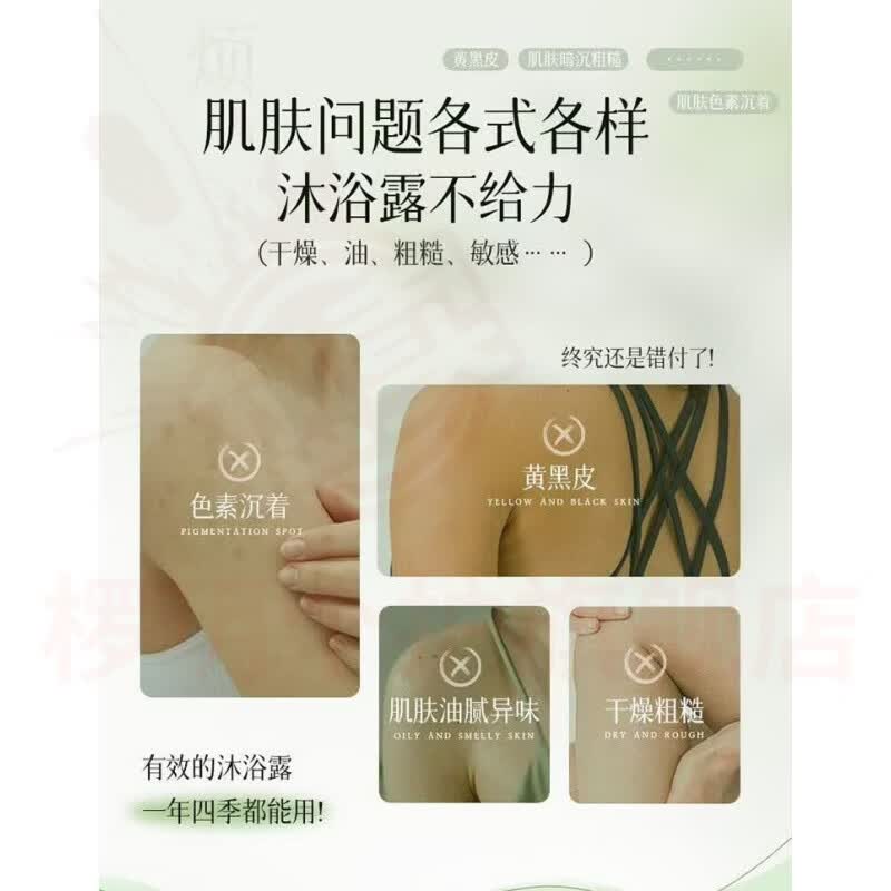 熏姿颜肌悦之源美白沐浴露烟酰胺提亮去黄控油净痘滑嫩改善粗糙细腻润肤 5瓶装 留香嫩肤 直售