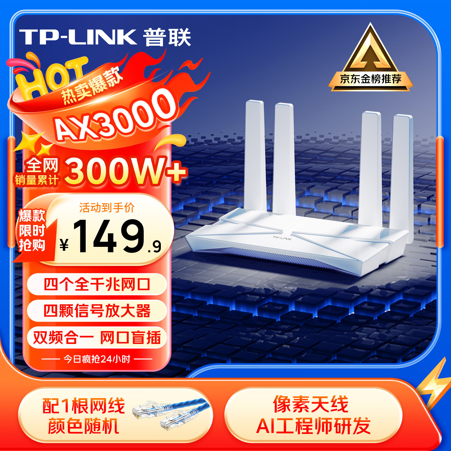 普联（TP-LINK） 大道AX3000满血WiFi6千兆无线路由器 5G双频家用穿墙 Mesh 3000M无线速率 信号增强 易展 XDR3010