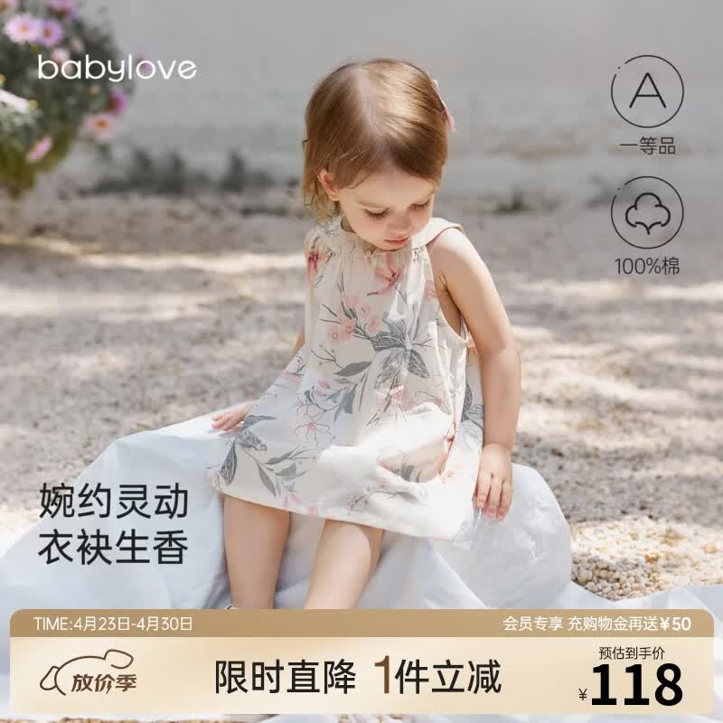 babylove宝宝连衣裙夏季薄款女宝宝高支纯棉挂脖裙甜美国风公主吊带裙夏装 江南烟雨 90
