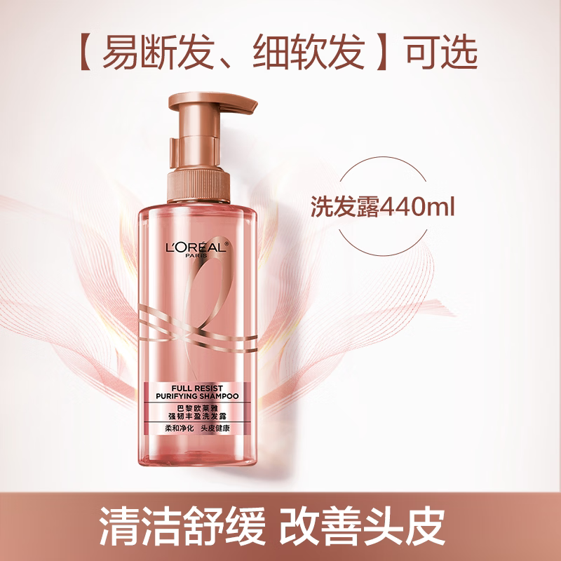 欧莱雅（LOREAL）欧莱雅洗发水护发素玻尿酸控油蓬松生姜强韧活力姜大金瓶柔顺顺滑 正常规格 强韧柔顺洗发露 440ml*1瓶