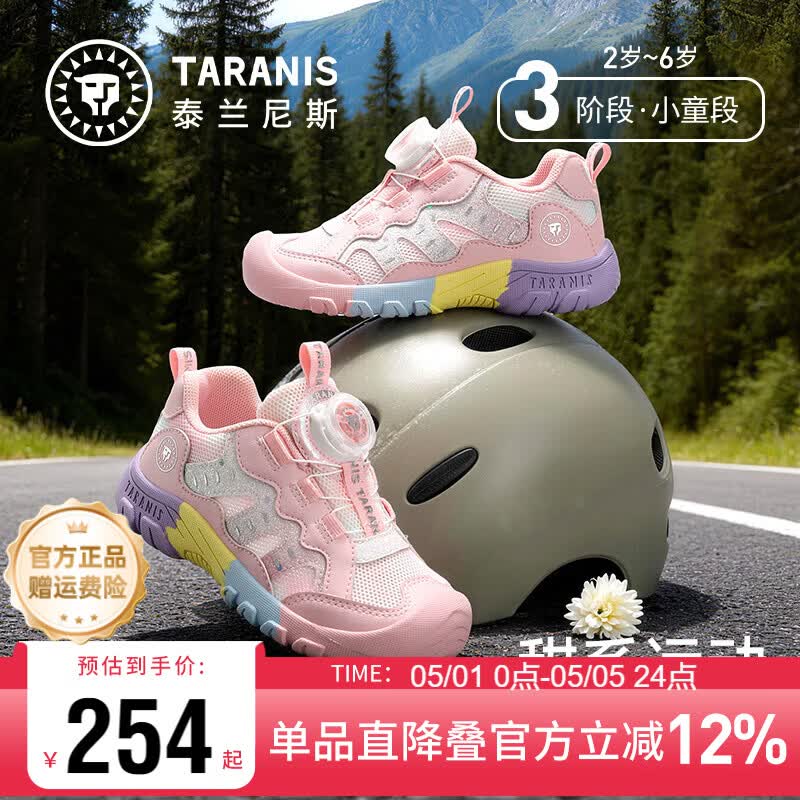 泰兰尼斯儿童运动鞋春夏季新款女童鞋女宝宝户外鞋软底幼儿园跑步鞋粉色29