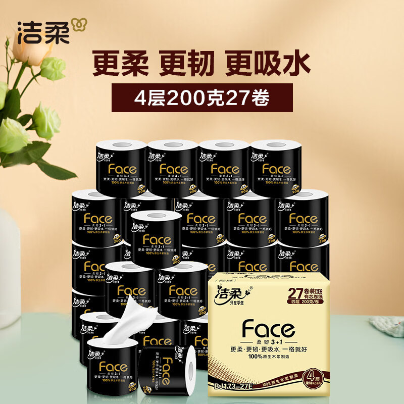 洁柔【下拉享优惠】卷纸有芯卷筒纸4层多规格家庭实惠装整箱 4层 200g/卷*27卷 【黑Face】200克27卷