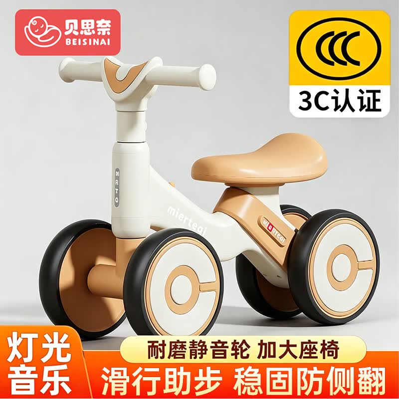 贝思奈儿童平衡车1-3岁宝宝四轮滑步车防侧翻入门婴儿溜溜车幼儿滑行车