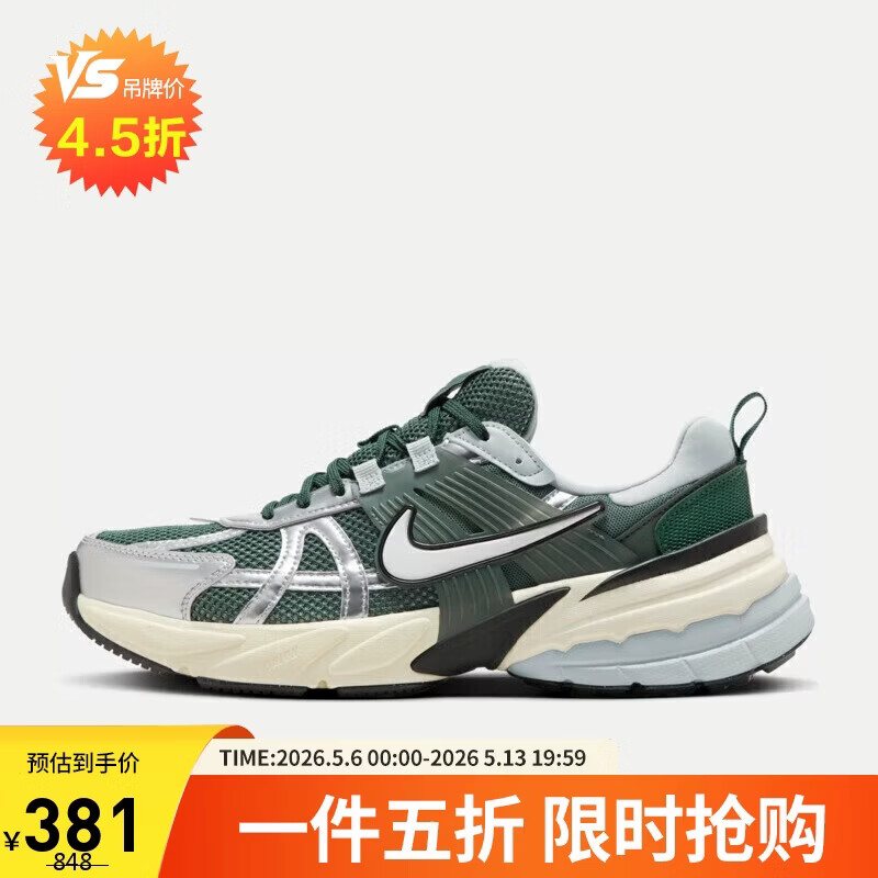 耐克男子运动休闲鞋NIKE V2K RUN运动鞋 HJ4497-300 40