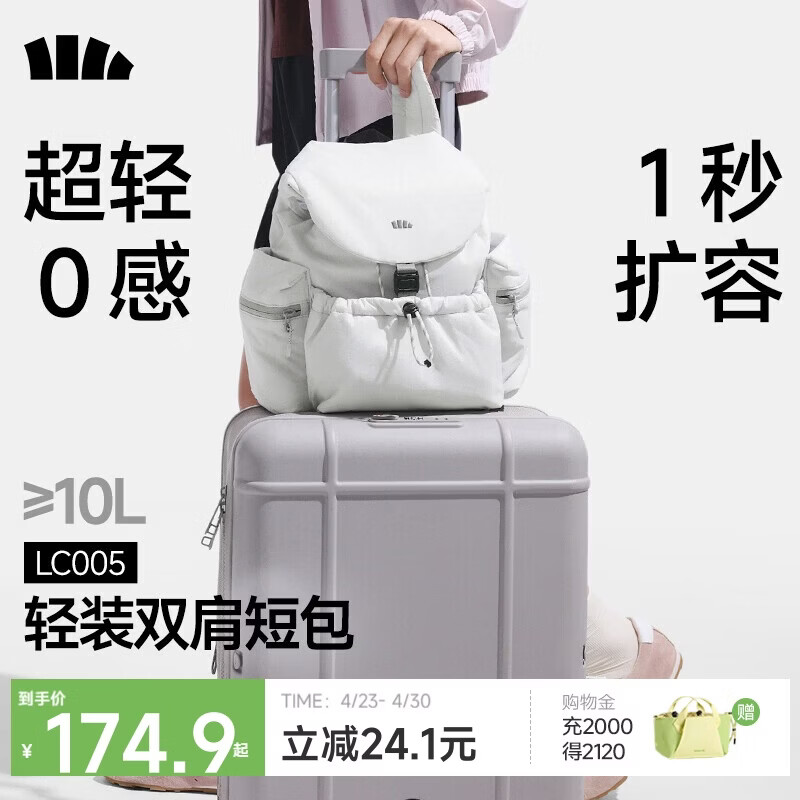 蕉下（beneunder）女包2026新款包包双肩包女包旅行包轻便大容量背包书包通勤送女生