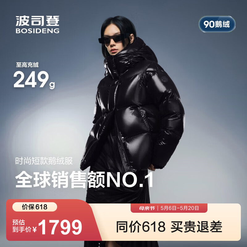 ��˾�ǣ�BOSIDENG���������޷�Ů�̿�90�޶�����ܽ�����ñ��ů����B250243164 �׽��-����/��ɫ-�곤�Ƽ� L 170/92A ����Լ140-150�� 1799Ԫ