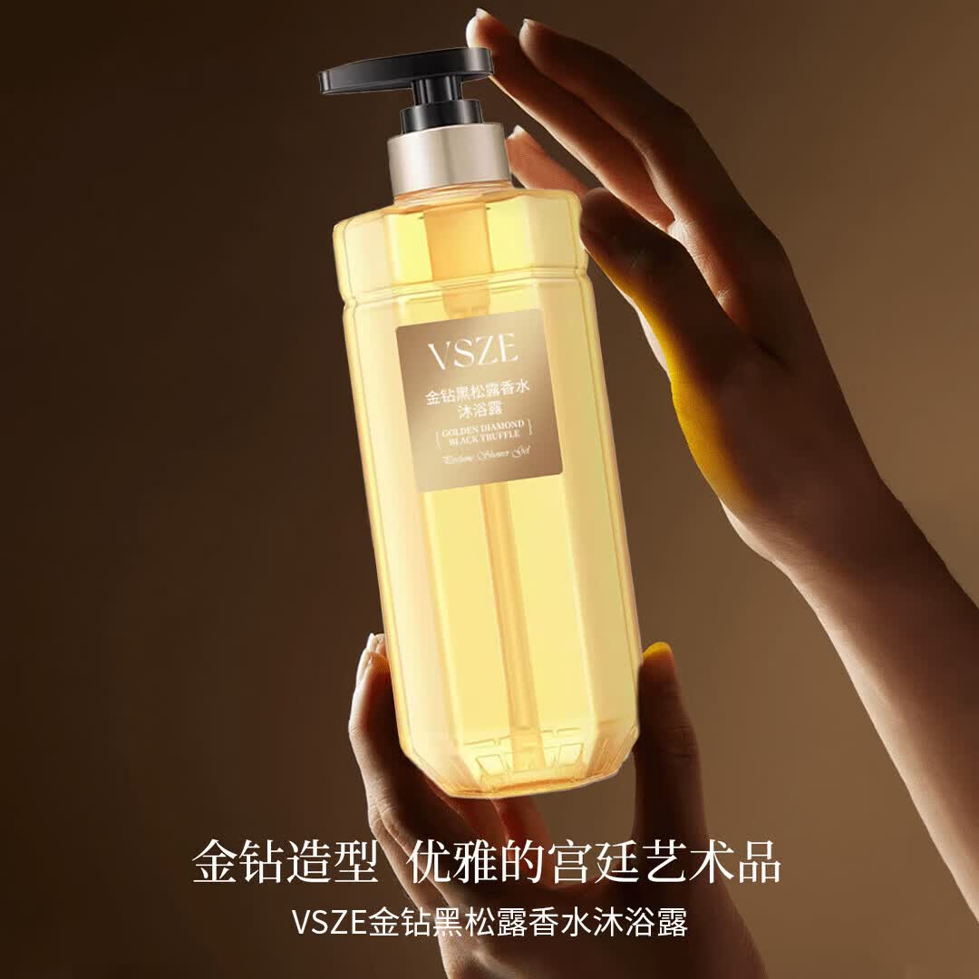 VSZE金钻黑松露香水沐浴露留香持久清爽滋润沐浴露现货 VSZE金钻黑松露香水沐浴露500g