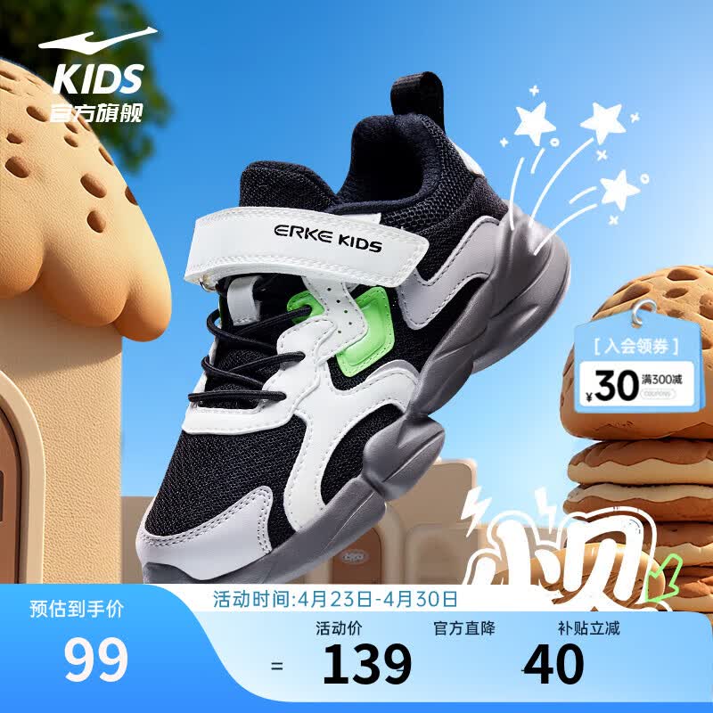 鸿星尔克儿童运动鞋男女童25年春夏网面透气魔术贴软底休闲跑步鞋/小贝 【男密网】正黑/微晶白/云雾灰 -偏小1码 33