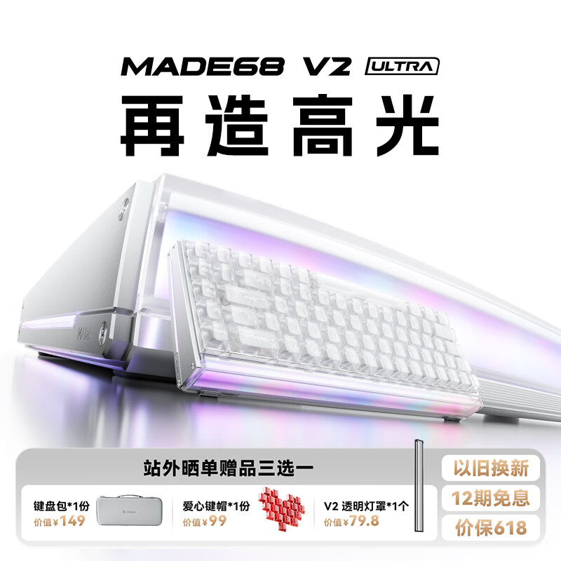 MelGeek MADE68 V2 ULTRA ������� TTC��������� ˪�׹� �������� ���� 1334Ԫ