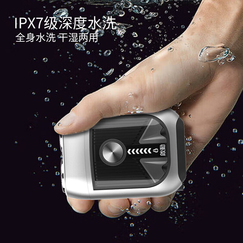 QCSK德国剃须刀电动旋转式生日礼物便携款520情人节送男友老公爸爸男士刮胡刀可水洗迷你实用旅行 电镀银