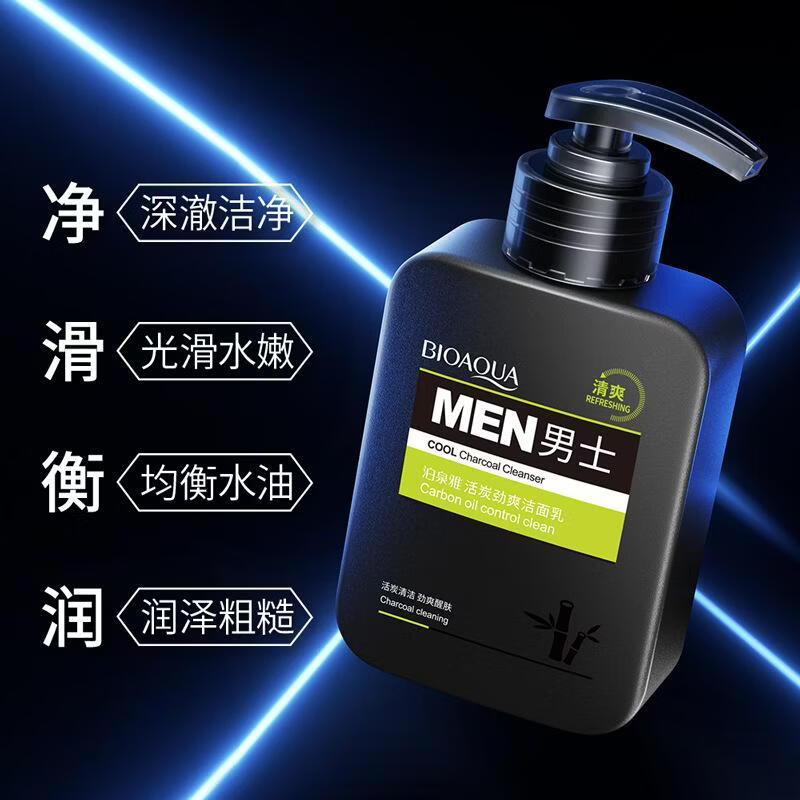 【厂家直发】梵贞男士洗面奶保湿清爽温和深层洁面洁面乳 168g 劲爽控油洁面乳(新