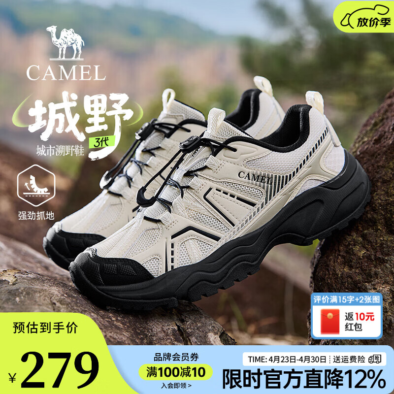 骆驼（CAMEL）城野3代运动鞋男2026春夏网面透气情侣款徒步登山鞋子会员 G16S852004 米白/黑 男 42
