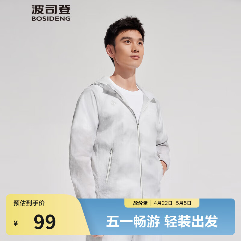 波司登（BOSIDENG）【断码清仓】奥莱5折户外钓鱼防晒服男夏季凉感透气连帽防晒衣 花岗岩灰8187 XL 185/100A