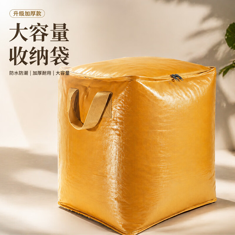 米卡博特厚搬家毕业季打包袋子超大容量收纳专用超耐磨蛇皮编织袋 100l*2个 62*42*65cm 超大耐磨 搬家毕业季专用
