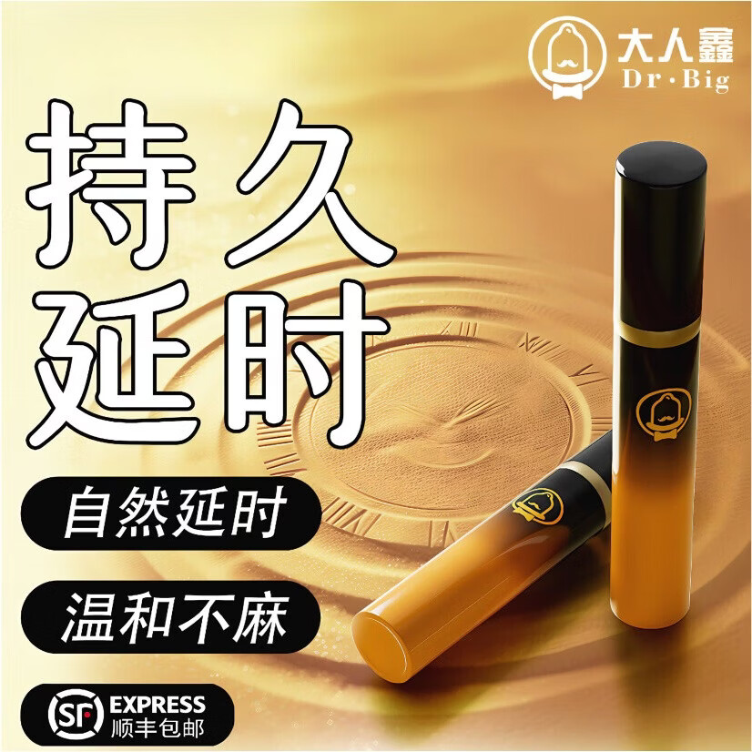 大人鑫小黄瓶情趣用品延时喷雾持久房事专用早泄速效降敏3ML一小时 【第2件半价】狂战不泄*2 小黄瓶3ML