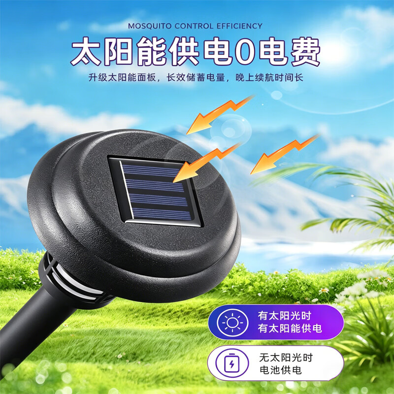 岁艺太阳能户外灭蚊灯电子驱蚊器别墅庭院花园驱蚊灯捕蚊灯灭蚊器 小圆款灭蚊照明两用