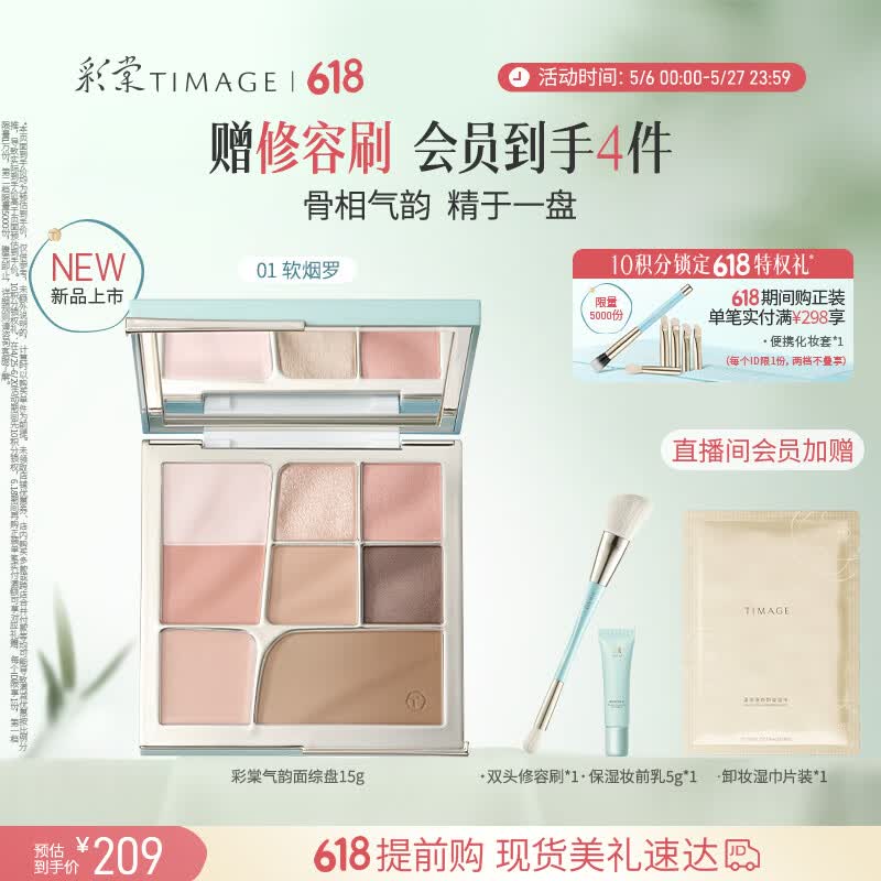 彩棠面部综合盘15g眼影修容腮红高光眉八色盘自然提亮01生日礼物