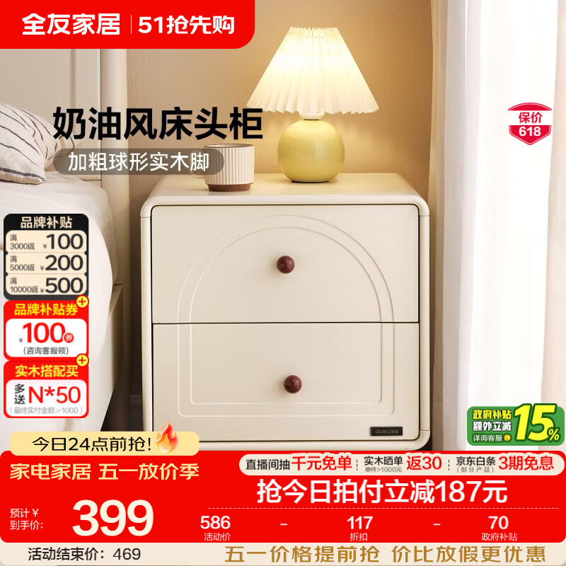 全友家居奶油风床头柜家用卧室储物收纳小柜子可移动置物矮柜家具 【奶油白】床头柜