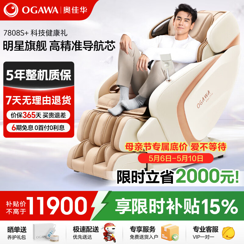 �¼ѻ���OGAWA���ҵ���Ҳ�����Ħ�μ���ȫ����Ħȫ�Զ�����̫�ղ�����ɳ��3D��о�͸�ĸ�����������̫�ղ�7808S ��ɰ�ӡ�������S+�� 12100.00