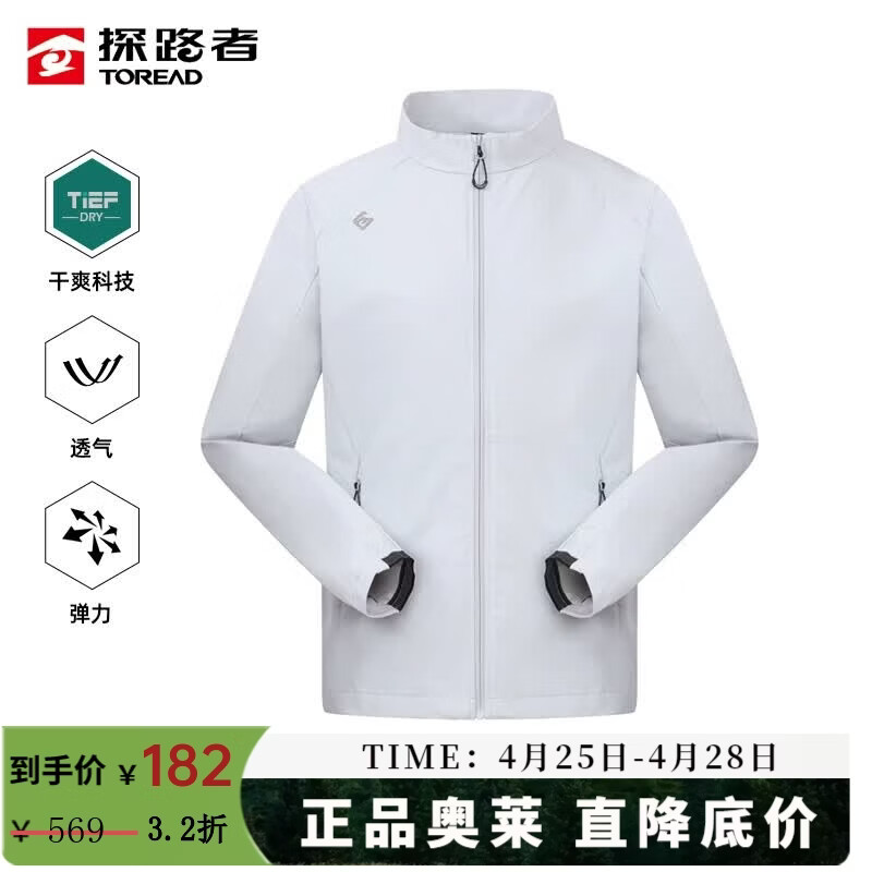 探路者（TOREAD）软壳衣男弹力夹克外套户外速干立领徒步登山服商场同款大牌奥莱 山影灰-活动 L