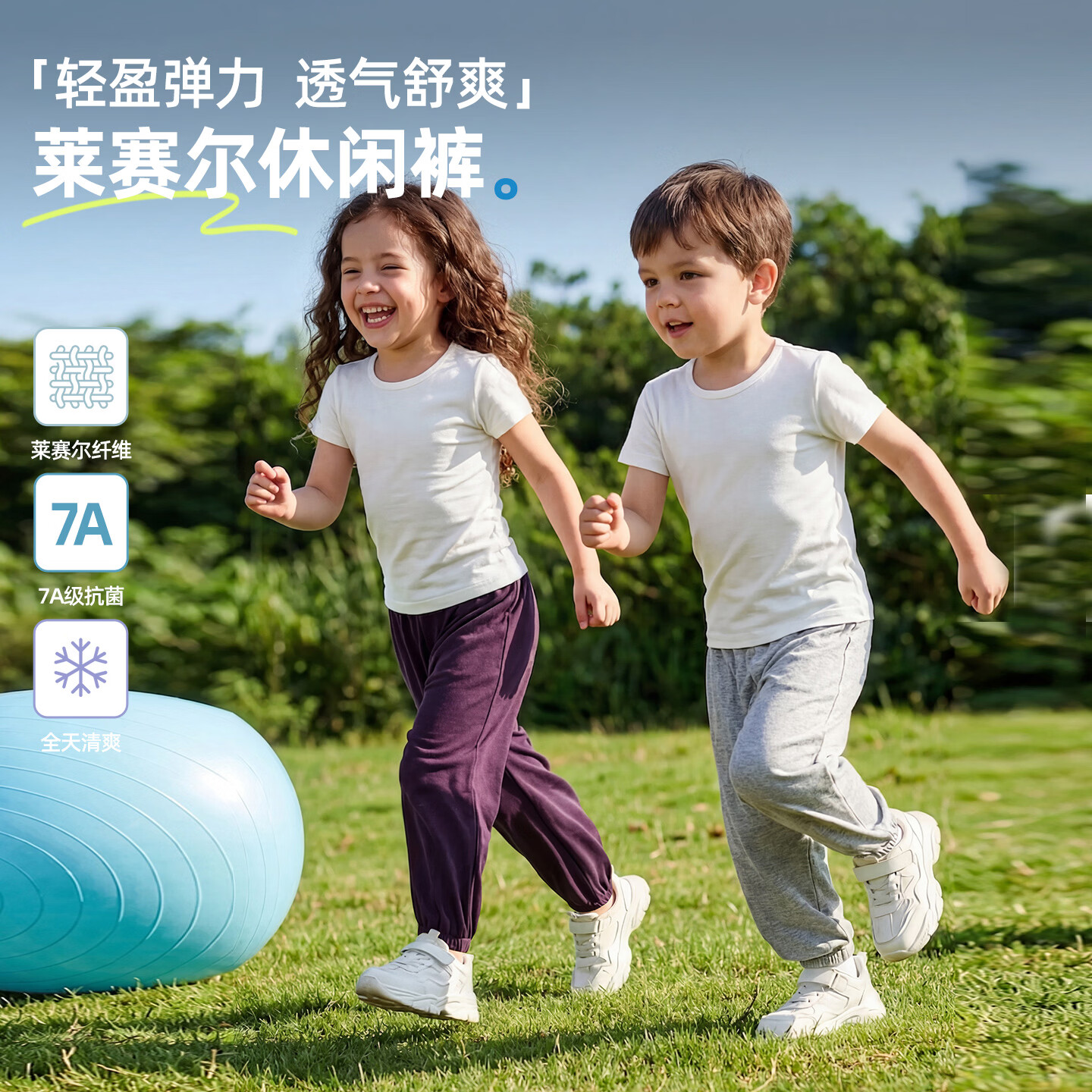 小狗比格儿童裤子夏季莱赛尔7A抗菌男女童运动休闲长裤宝宝防蚊裤薄款 棕色 110