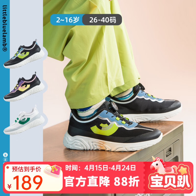 小蓝羊（littlebluelamb）童鞋春季新款运动鞋轻便软底休闲鞋户外跑步鞋透气网面防滑鞋 黑蓝 33 脚长19.8-20.5cm