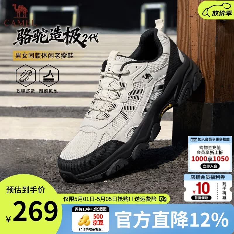骆驼（CAMEL）男鞋造极2代新款户外登山鞋女透气增高情侣徒步休闲运动鞋子男 G16M307001 米白/黑 男【夏季透网款】 41