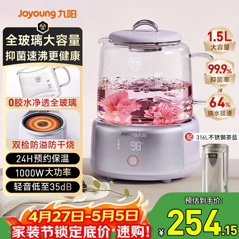 九阳（Joyoung）全玻璃母婴养生壶恒温壶1.5L大容量办公室多功能煮茶壶 0胶水0金属 72h保温 1.5L K15D-WY106 1.5L 【配茶篮】全玻璃大容量