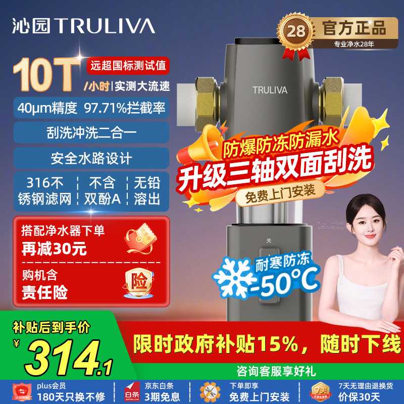 沁园（TRULIVA）10T大通量前置净水器过滤家用反冲洗防爆防冻P-O3711 全屋净水 10T/H