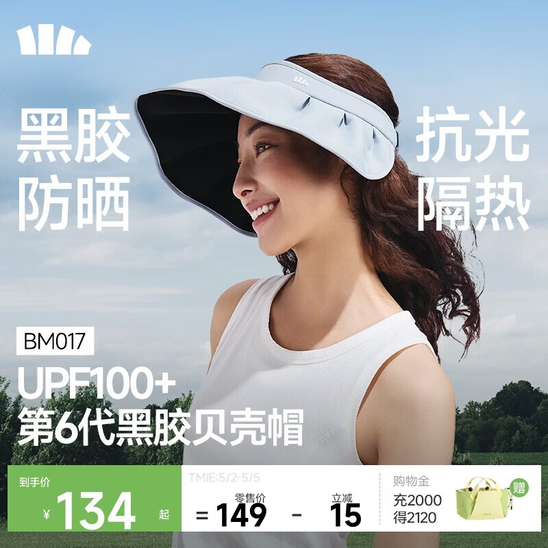 蕉下（beneunder）遮阳帽子女黑胶贝壳防晒帽男太阳帽便携空顶帽大帽檐全脸遮阳
蓝