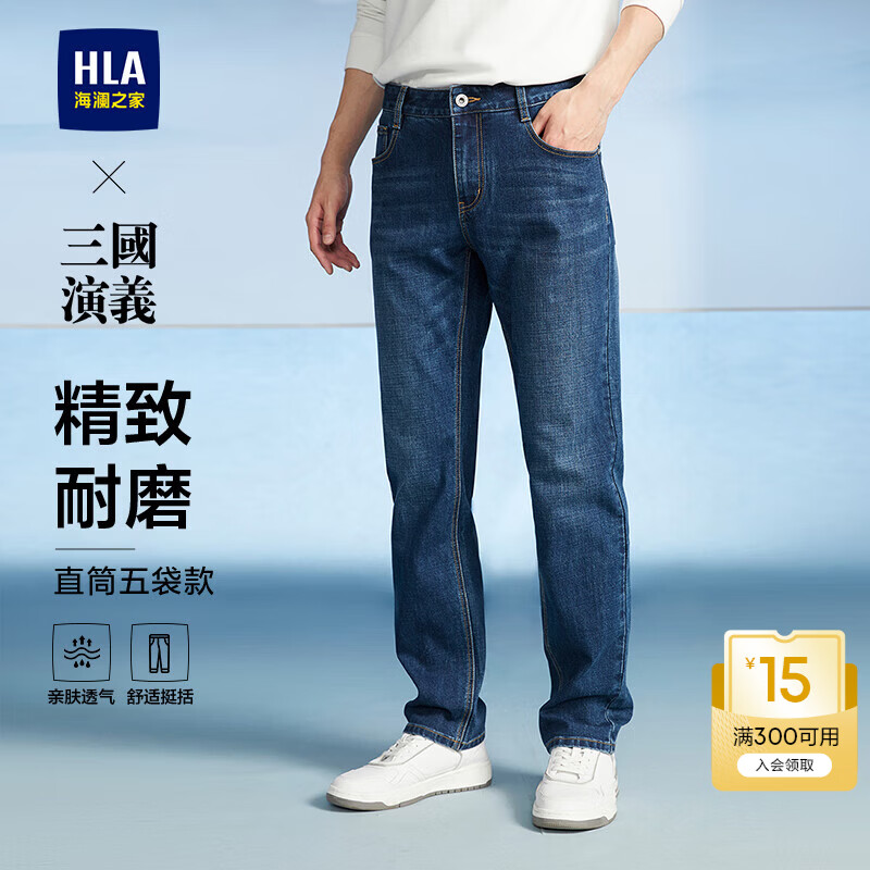 海澜之家（HLA）牛仔裤男皮标点缀直筒裤五袋款裤子男春秋季 牛仔蓝过渡色（中）4F L 175/84A