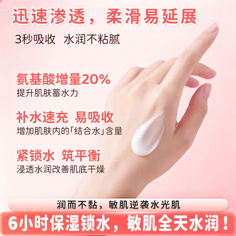 蜜浓(MINON)氨基酸滋润保湿乳液100g日本进口敏感肌补水修护舒缓泛红男女适用 氨基酸保湿乳液*1瓶