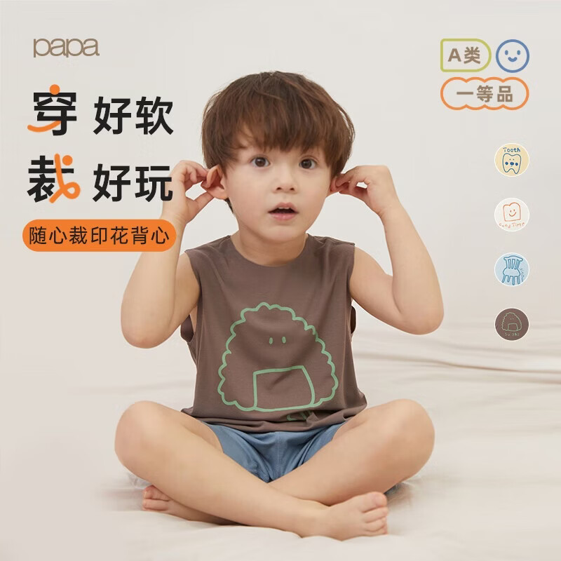 papa【小奶皮】爬爬夏季婴儿衣服宝宝背心男童女童休闲百搭洋气马甲 棕色 110 cm