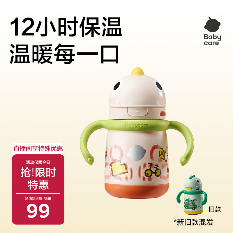 babycare儿童保温杯婴儿宝宝学饮杯吸管水杯水壶不锈钢300ml-新旧款混发