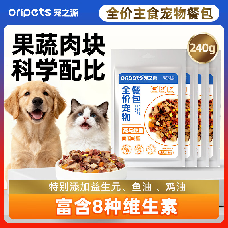 宠之源全价主食餐包60g*4袋 9.9元 - 86线报