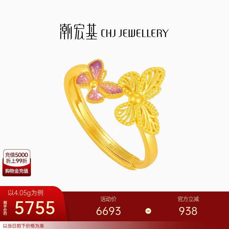 潮宏基 花韵蝴蝶黄金戒指女足金戒圈手饰九紫离火送女友生日礼物 计价 3.85g 活圈口