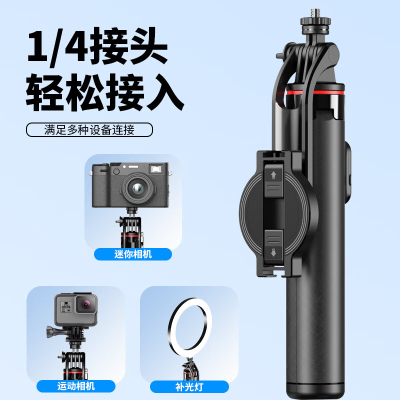 拓骐手机磁吸自拍杆C20铝合金三脚架直播拍摄支架旅游便携拍照 L20 磁吸自拍杆 黑