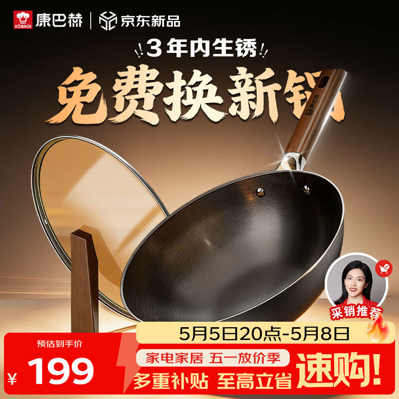 康巴赫铁锅无涂层炒锅防锈炒菜锅家用爆炒电磁炉燃气灶通用32cm