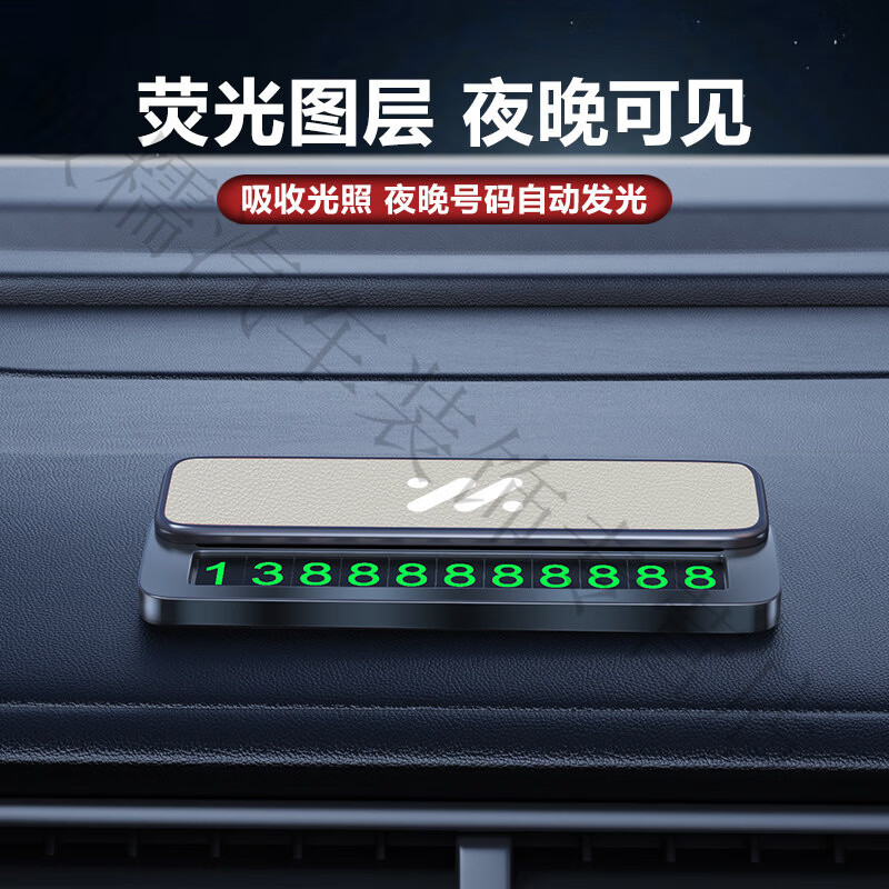 完壮智己LS6L6LS7L7汽车临时停车号码牌挪车电话牌高端 智己【款】厄尔巴青皮革&合金停