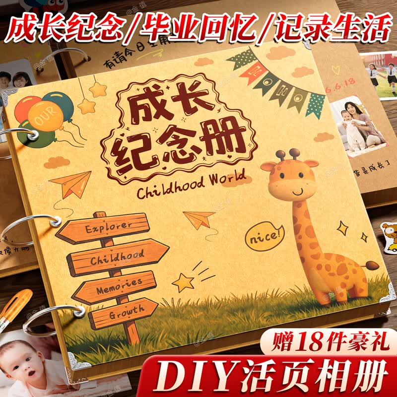 金值活页成长纪念册六年级毕业纪念相册同学录相册本纪念册diy送老师同学空白留言毕业+豪礼-牛卡