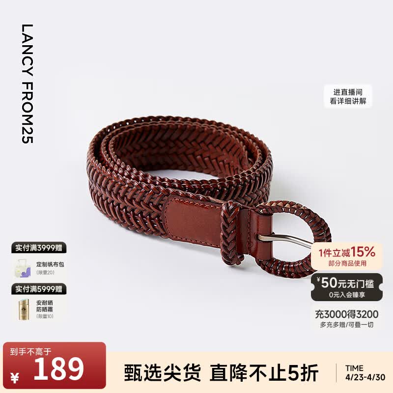 朗姿骐骥红编织皮带高级感复古风别致百搭腰带冬季新款 红棕色 107cm