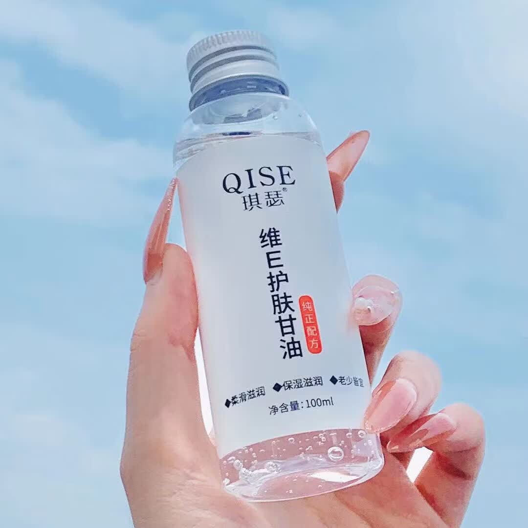 【精选】琪瑟维E护肤甘油保湿全身滋润肌肤缓解干燥Q ISE甘油高保 100ml