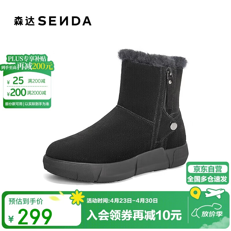 森达雪地靴女款商场同款保暖毛绒短靴XDV01DD4 黑色 36