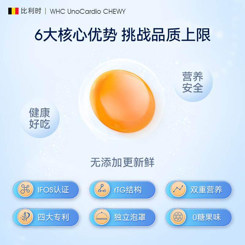 万赫希（WHC）小超人DHA儿童鱼油高纯度Omega3护眼补脑增强免疫力咀嚼鱼油 【详情领券】 30粒*1盒