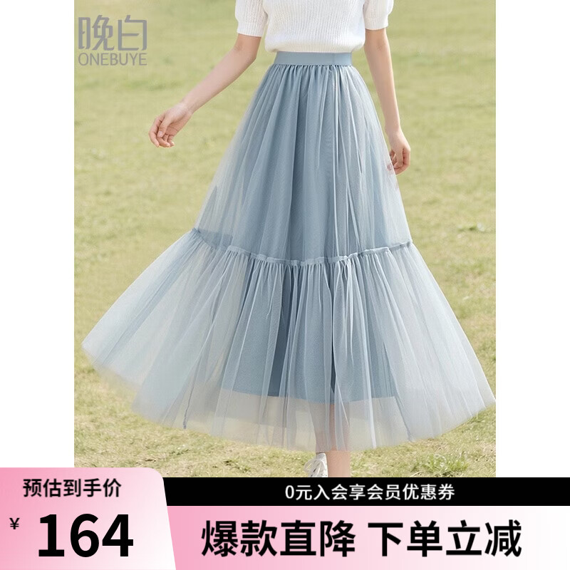 晚白【新品】2026夏款时尚纯色半裙气质甜美淑女拼接网纱半身裙 灰蓝色 M