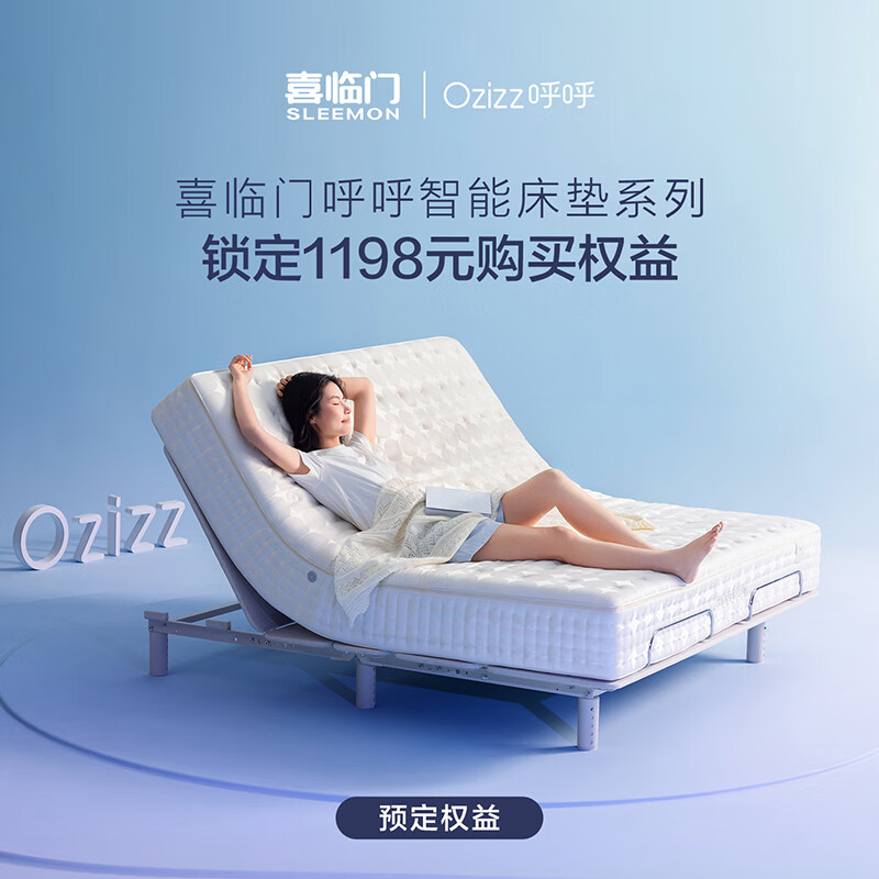 喜临门呼呼特权礼包 呼呼首销特权 拍下享权益升级