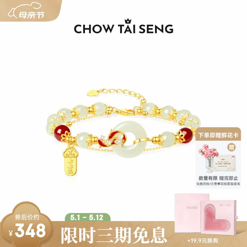 周大生2026新款锦鲤平安扣银手链和田玉手串母亲节礼物女士送妈妈老婆