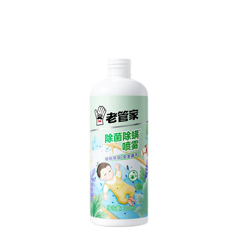 老管家植物除菌除螨喷雾床上家用宿舍用品被子免洗去除螨虫床垫 300ml 3瓶